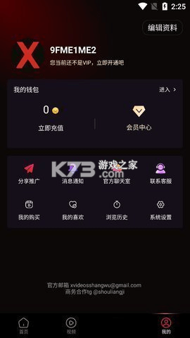 XDevizer v1.0 安卓app安装下载 截图