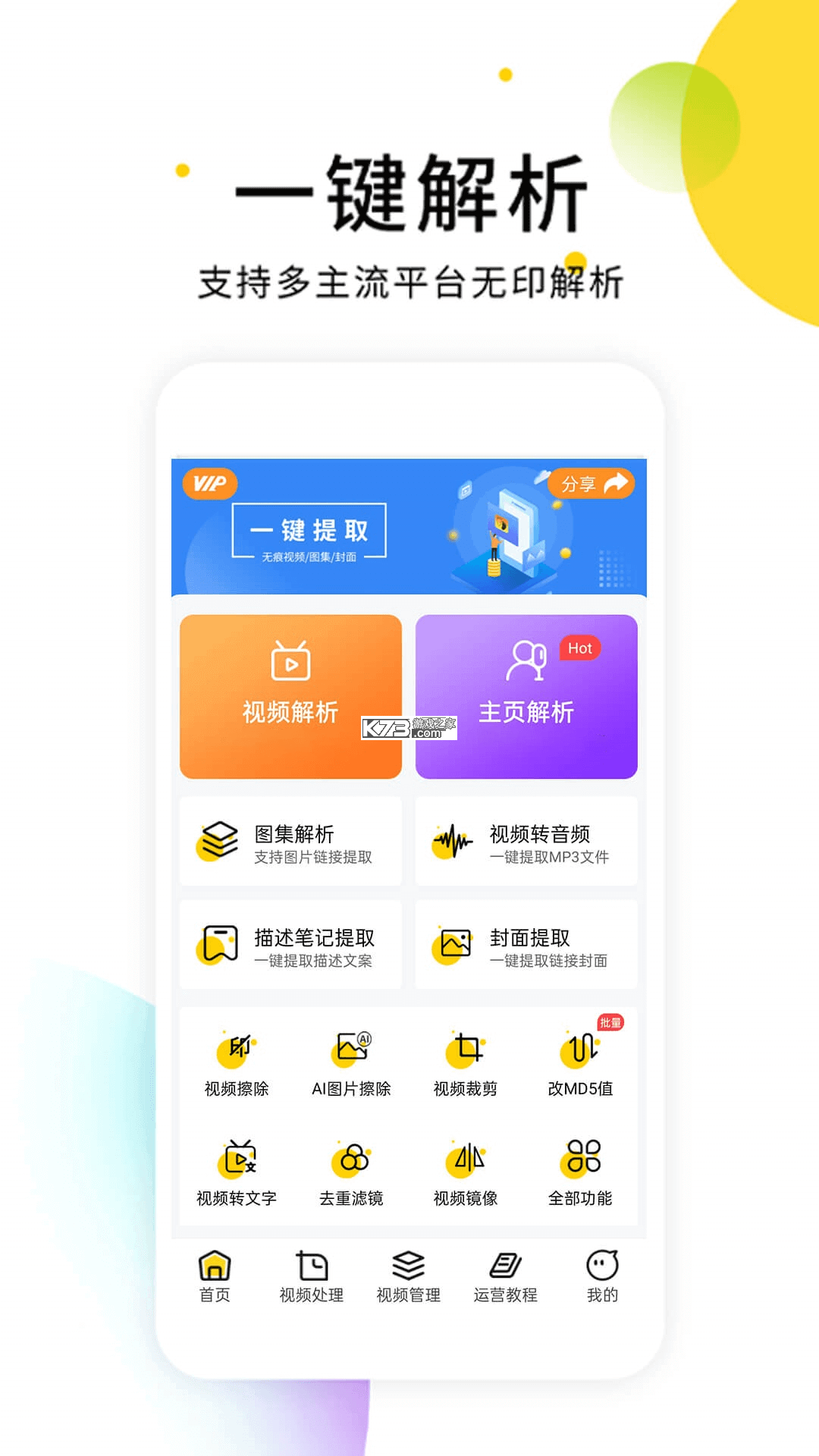 XDevizer v1.0 安卓app安装下载 截图