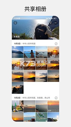 小拾记 v2.3.7 下载官方版 截图