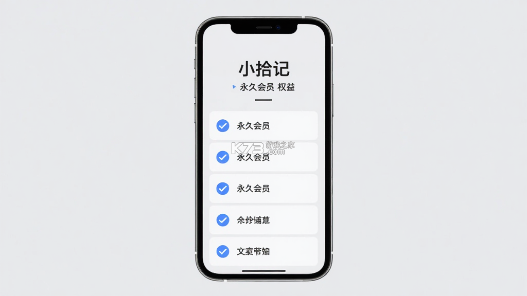 小拾记 v2.3.7 下载官方版 截图