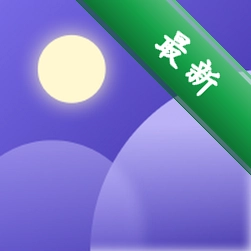 小拾记下载官方版