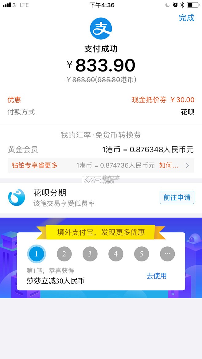 账单必须支付 v1.0 安卓app安装下载 截图
