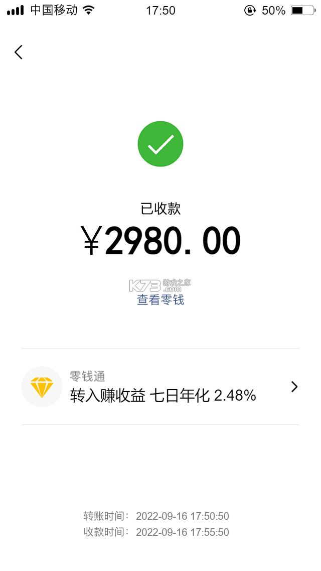 账单必须支付 v1.0 安卓app安装下载 截图