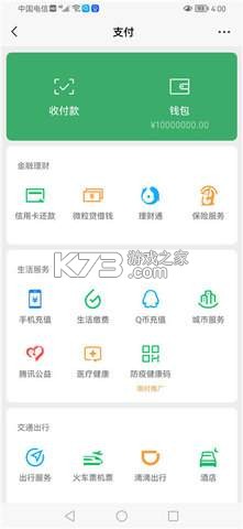 账单必须支付 v1.0 安卓app安装下载 截图