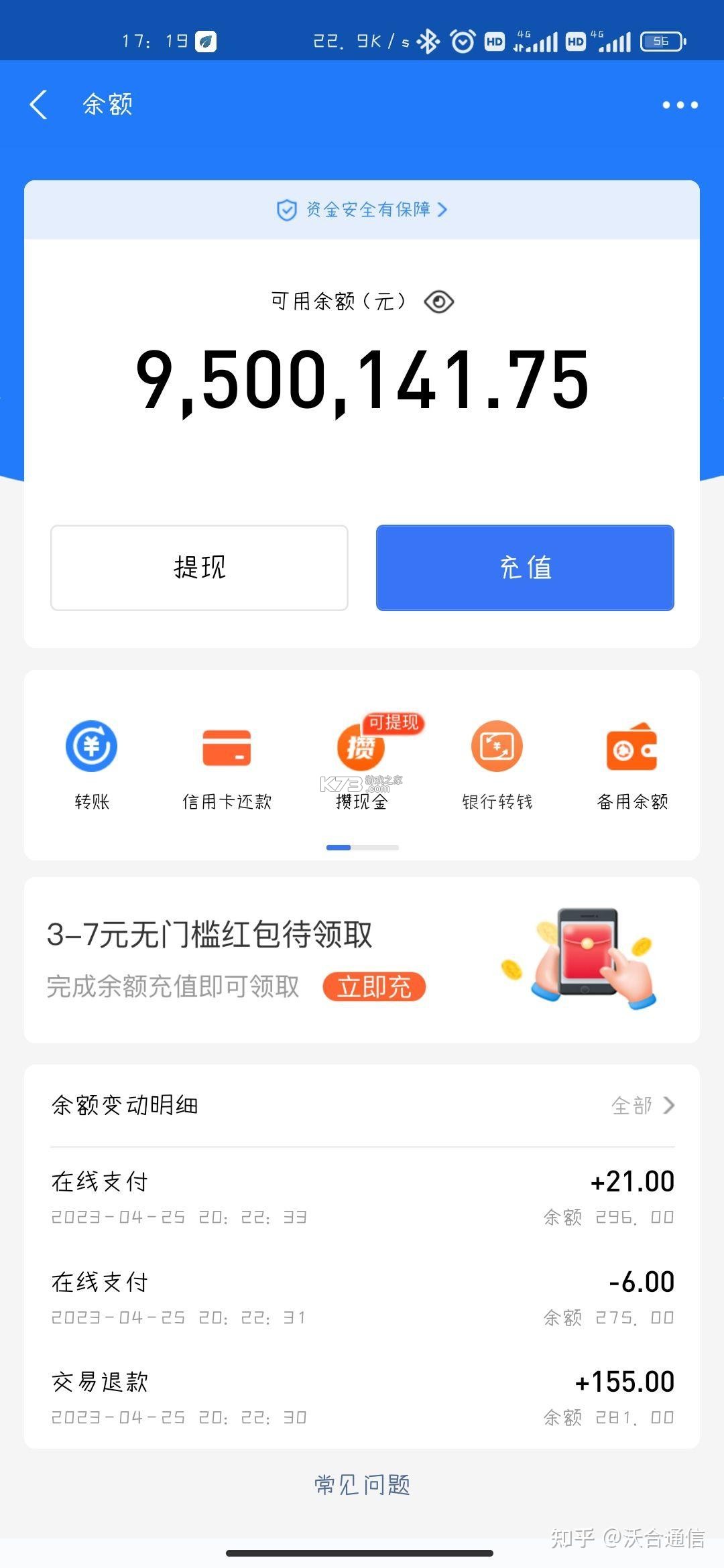 账单必须支付 v1.0 安卓app安装下载 截图