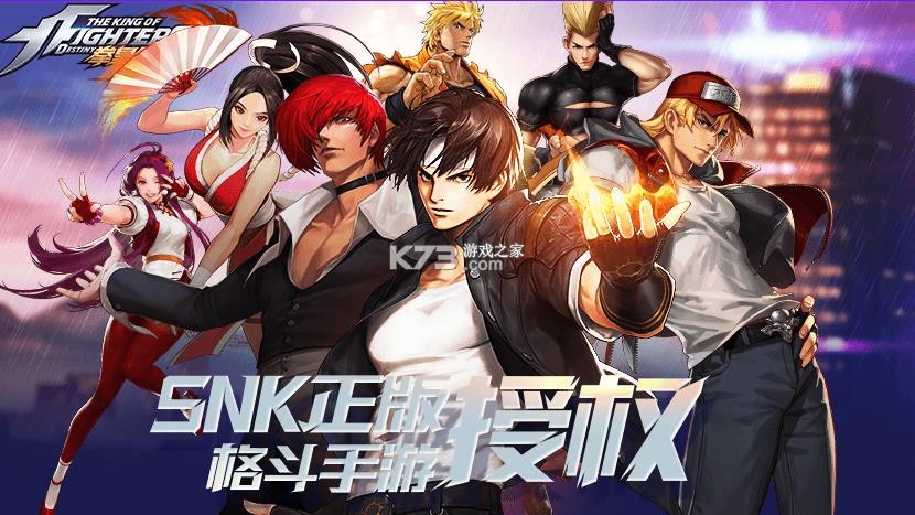 拳皇·命运 v2.35.000 下载手机版 拳皇·命运 v2.35.000 下载手机版
