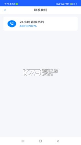 正泰安能+ v2.9.20 安卓app安装下载 截图