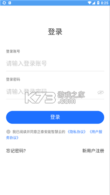 正泰安能+ v2.9.20 安卓app安装下载 截图