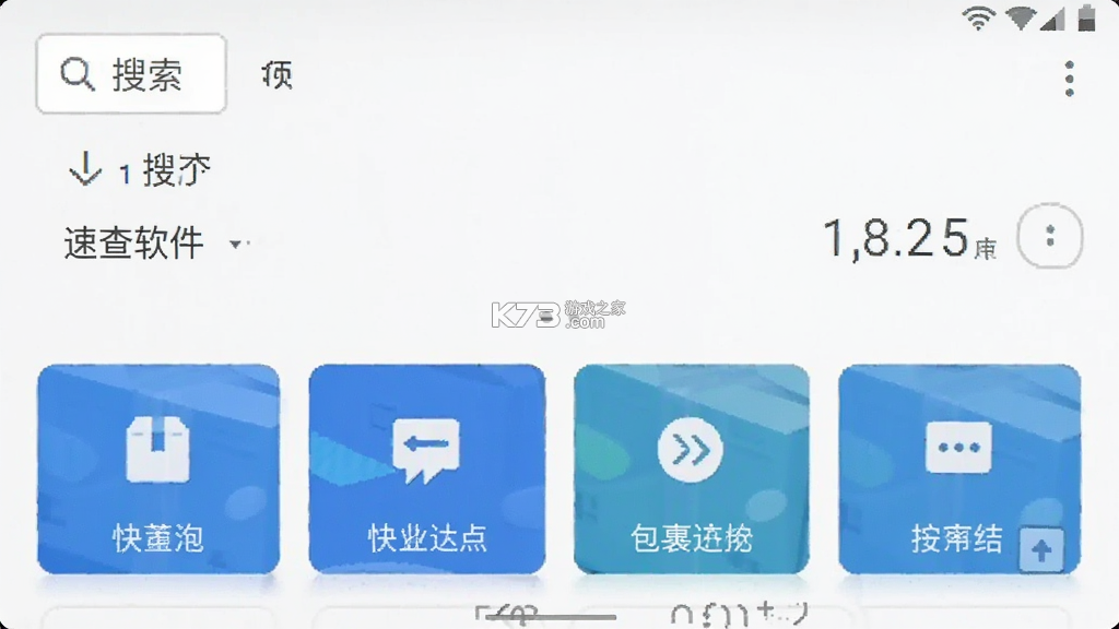 快递包裹速查 v1.0.5 下载免费 快递包裹速查 v1.0.5 下载免费