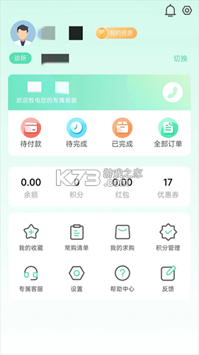 药友+ v2.1.2 安卓app安装下载 截图