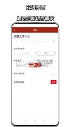越南语翻译通 v1.7.4 安卓app安装下载 截图