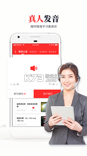 越南语翻译通 v1.7.4 安卓app安装下载 截图