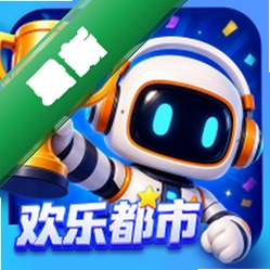 欢乐都市app下载免费v2.0.0