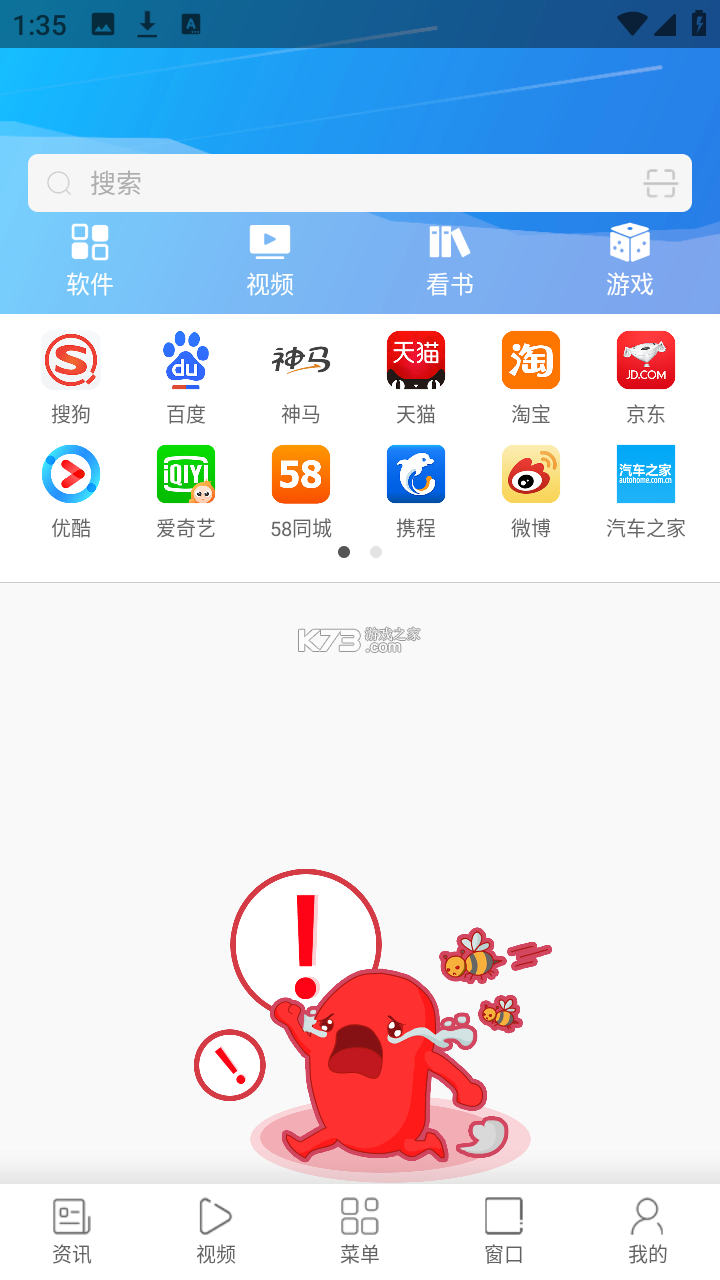 e乐趣 v1.9.93 下载免费 截图