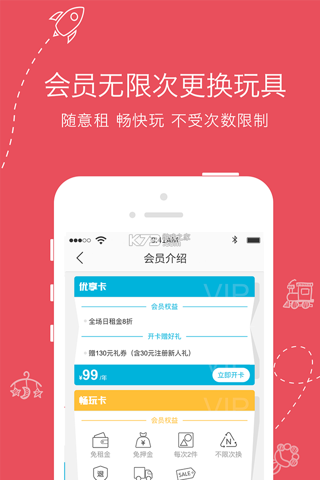 e乐趣 v1.9.93 下载免费 截图