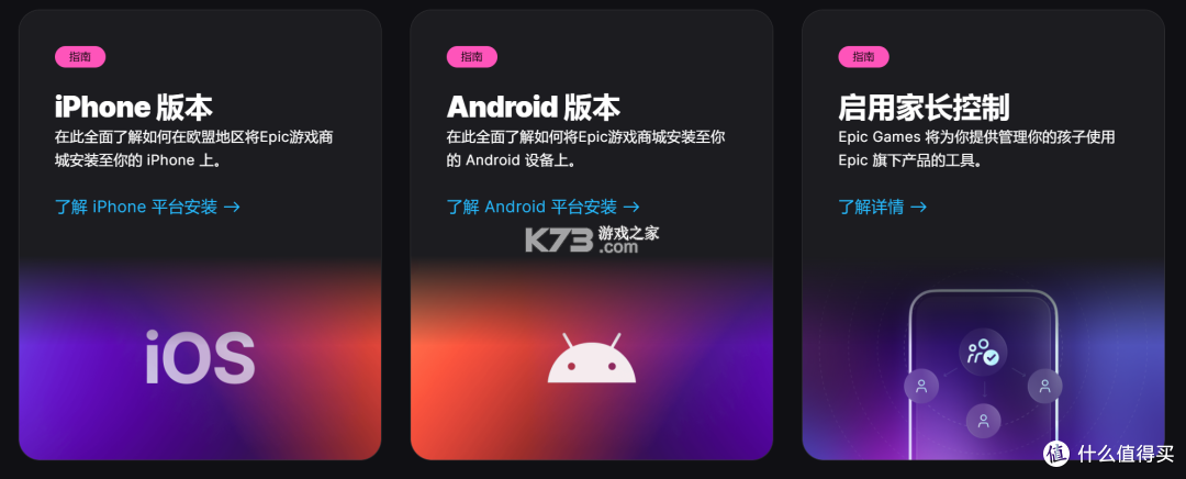 e乐趣 v1.9.93 下载免费 截图