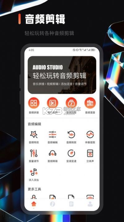 e乐趣 v1.9.93 下载免费 截图