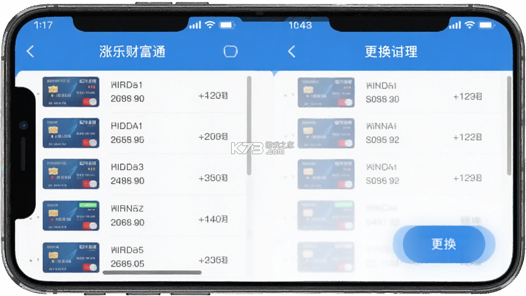 涨乐(涨乐财富通) v1.5.9 安卓app安装下载 截图