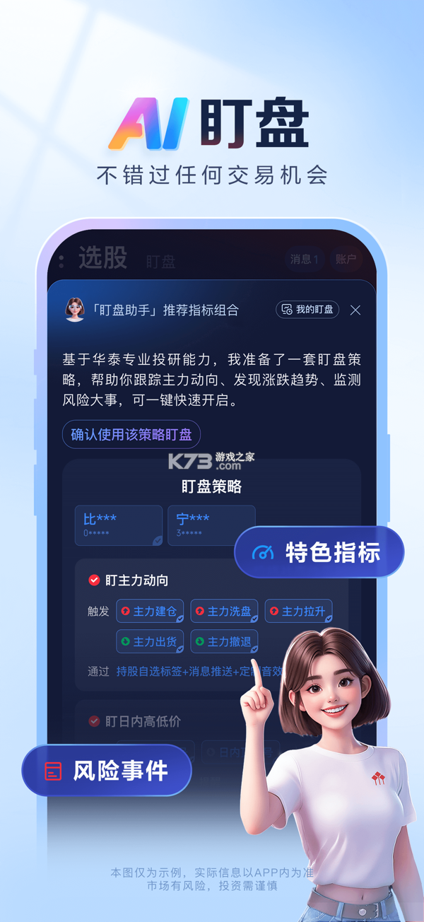 涨乐(涨乐财富通) v1.5.9 安卓app安装下载 截图
