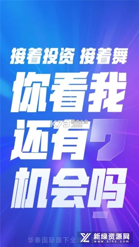 涨乐(涨乐财富通) v1.5.9 安卓app安装下载 截图