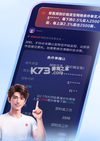 涨乐(涨乐财富通) v1.5.9 安卓app安装下载 截图