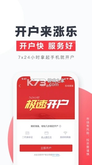 涨乐(涨乐财富通) v1.5.9 安卓app安装下载 截图