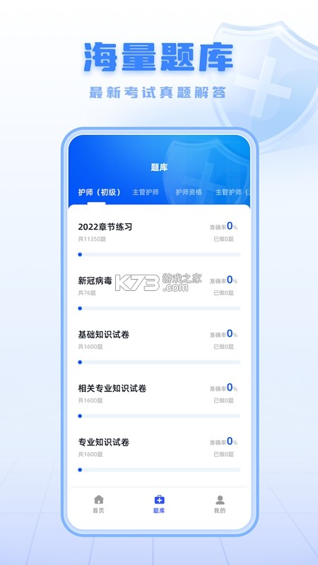 举名教育 v1.6.3 app下载免费 截图