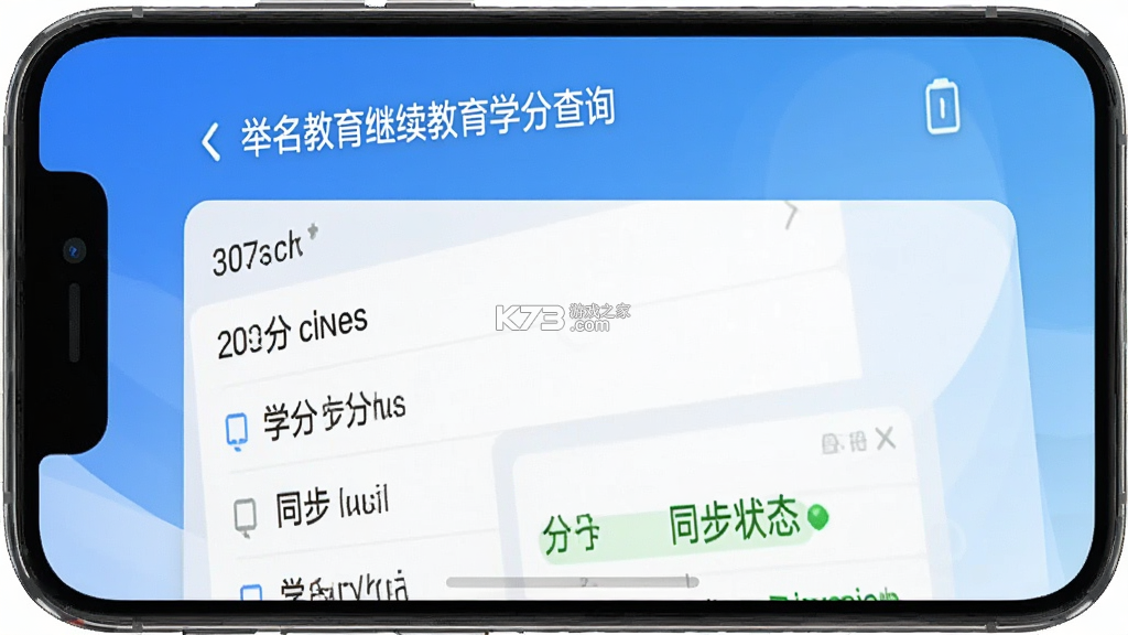 举名教育 v1.6.3 app下载免费 截图