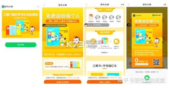 举名教育 v1.6.3 app下载免费 截图
