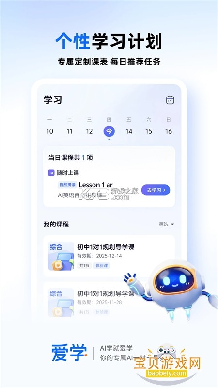 大为导师端 v2.3.1 app下载 截图