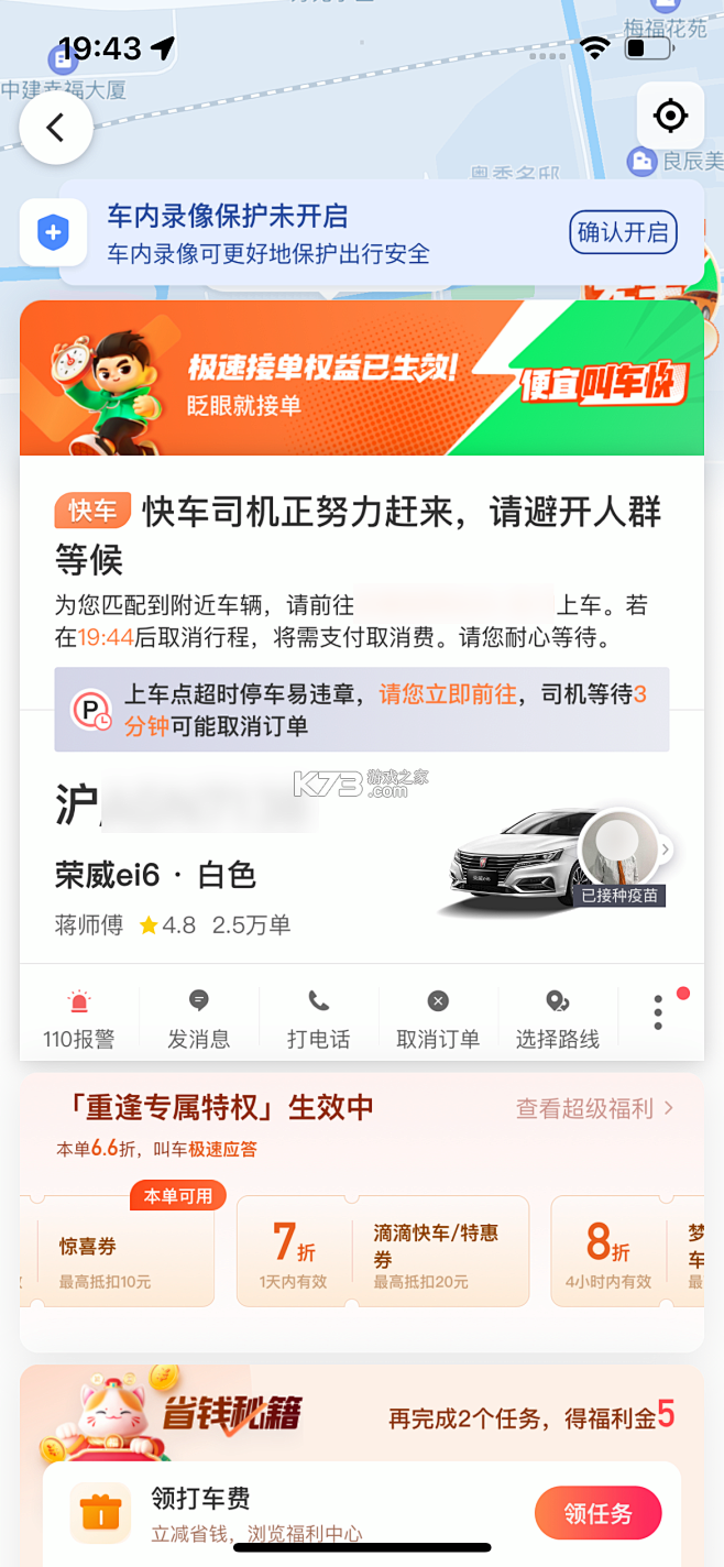 大为导师端 v2.3.1 app下载 截图
