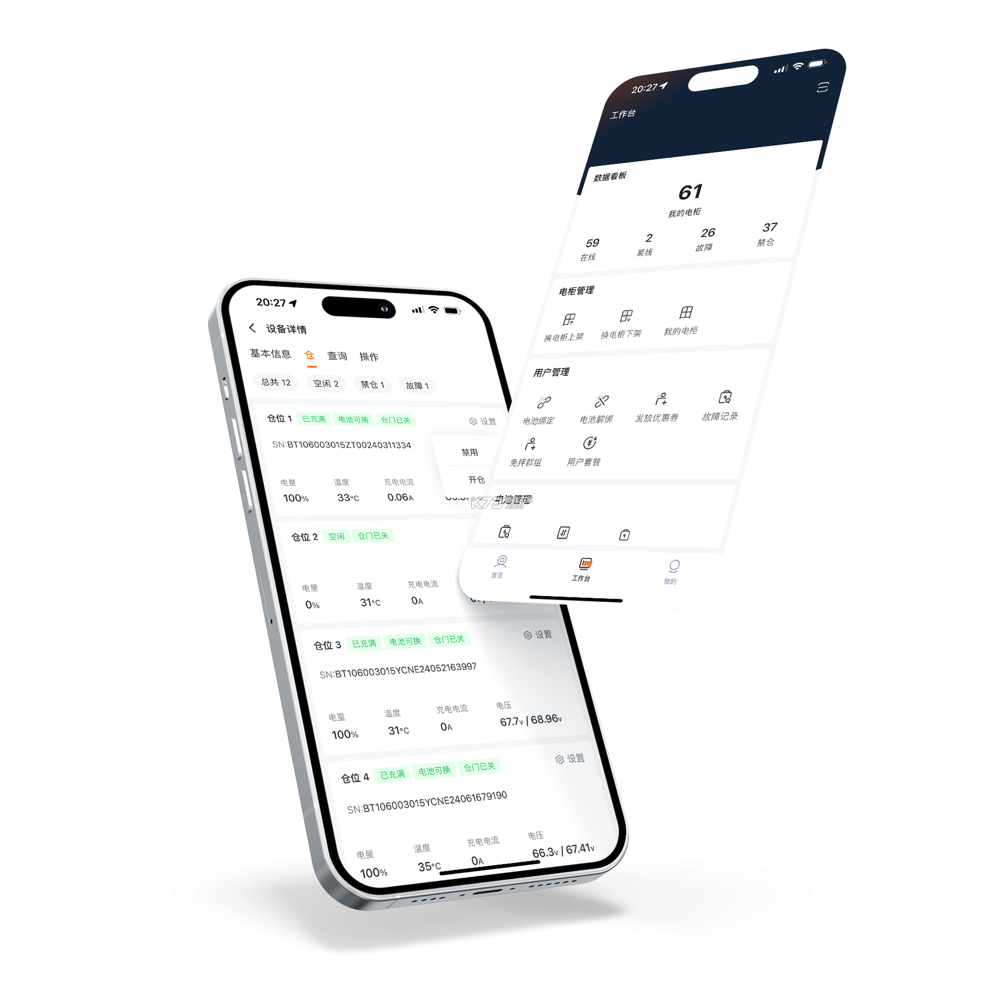 海泰动力助理 v1.38.1 安卓app安装下载 海泰动力助理 v1.38.1 安卓app安装下载