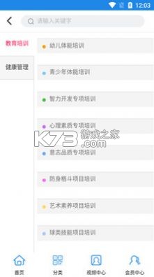 海泰动力助理 v1.38.1 安卓app安装下载 截图