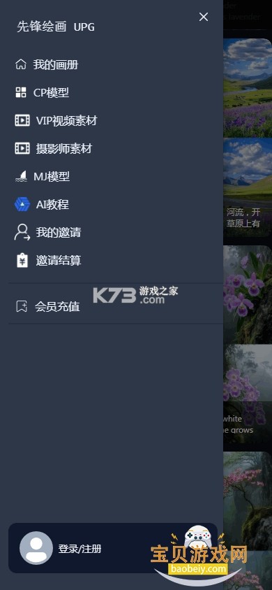 素漕 v1.3.36 app下载免费 截图