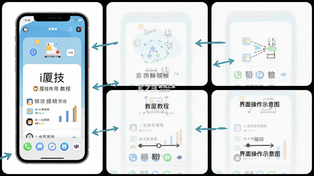 i厦技 v1.5.5.3 安卓app安装下载 截图