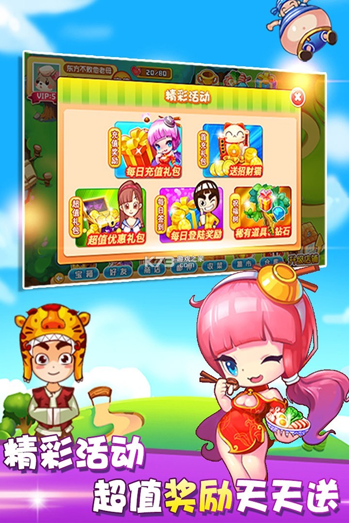 开心涮火锅 v1.4 安卓app安装下载 截图