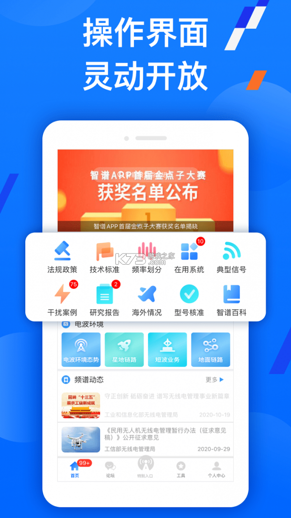 卓音智谱 v1.0.39 安卓app安装下载 截图