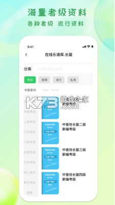 卓音智谱 v1.0.39 安卓app安装下载 截图