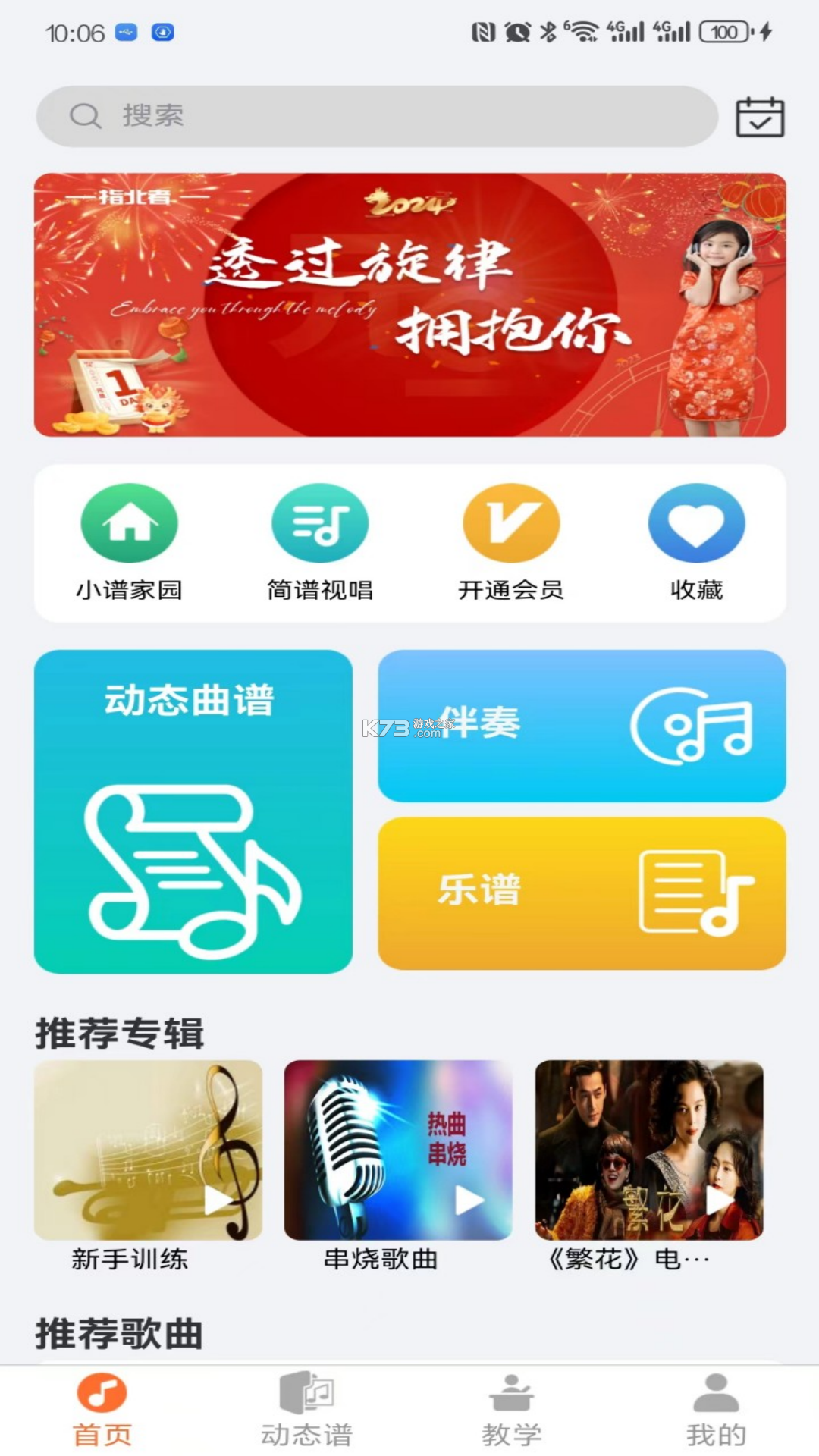 卓音智谱 v1.0.39 安卓app安装下载 截图