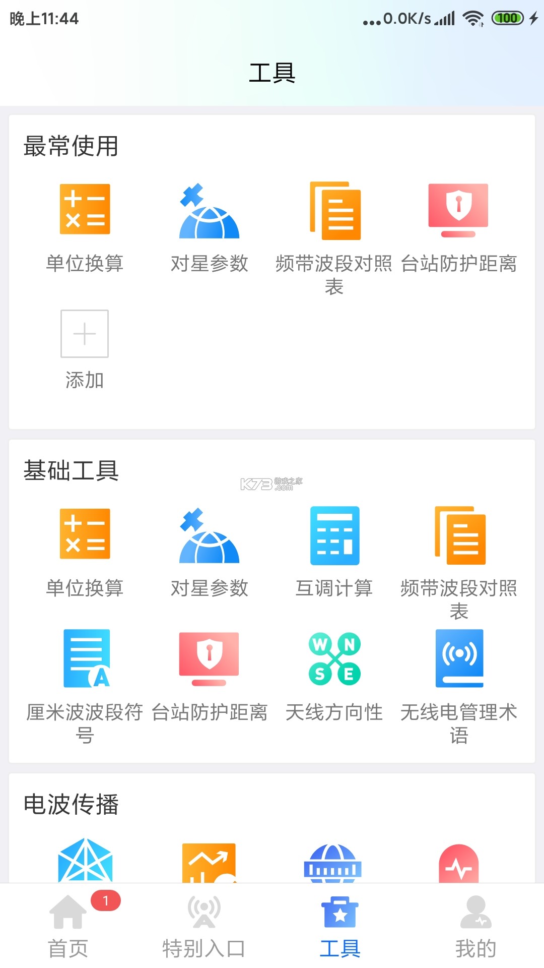 卓音智谱 v1.0.39 安卓app安装下载 截图