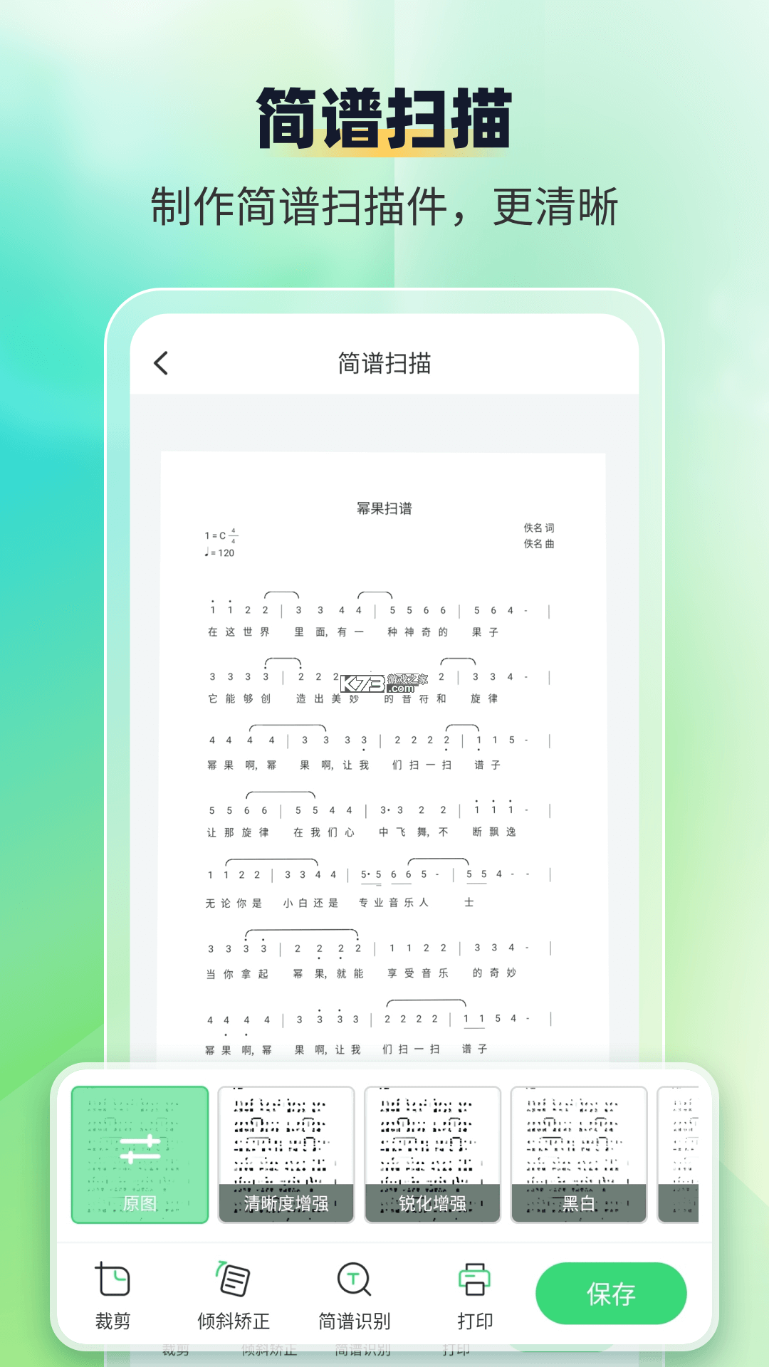 卓音智谱 v1.0.39 安卓app安装下载 截图