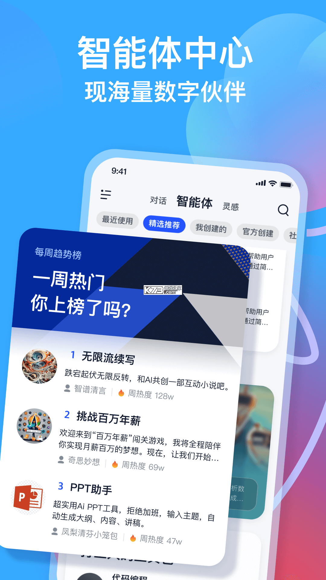 卓音智谱 v1.0.39 安卓app安装下载 截图