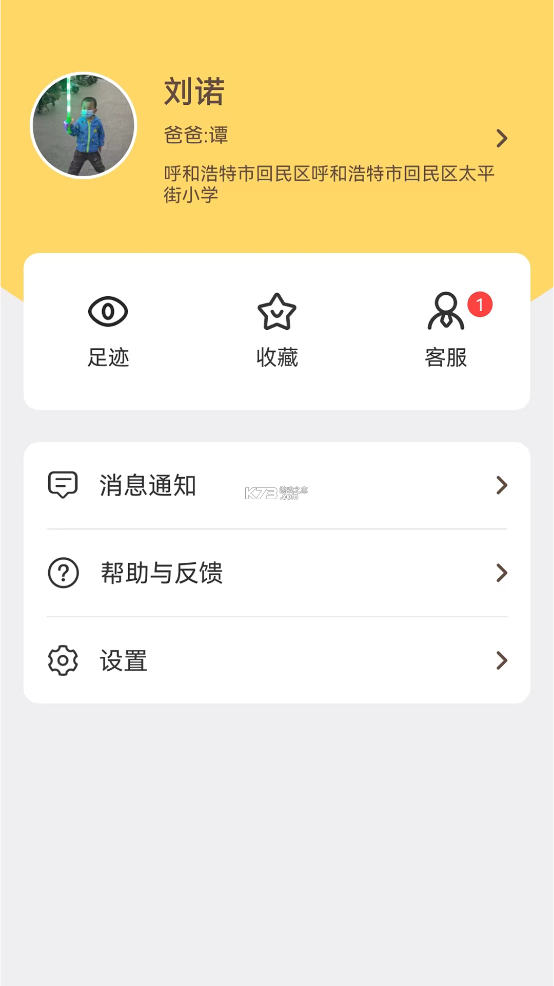 985家教 v1.0.6 下载免费 截图