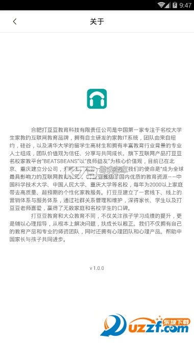 985家教 v1.0.6 下载免费 截图