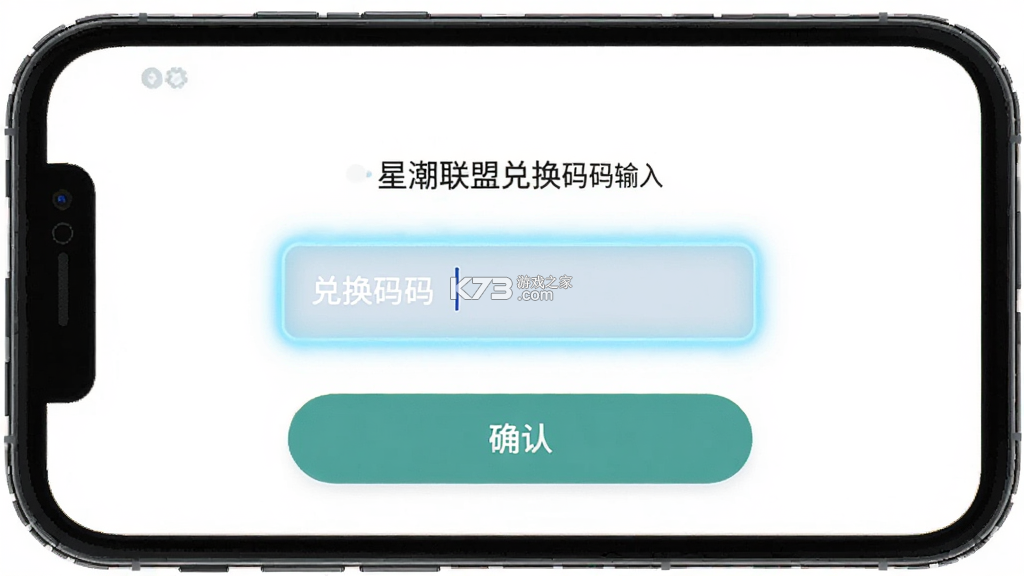 星潮联盟 v2.0.1 安卓app安装下载 截图