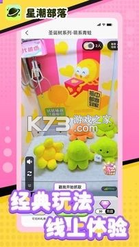 星潮联盟 v2.0.1 安卓app安装下载 截图