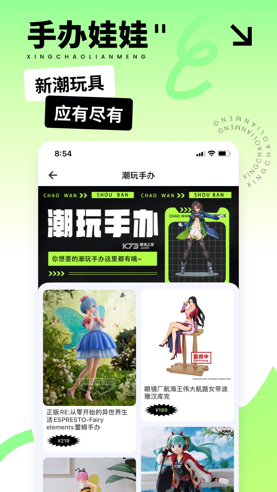 星潮联盟 v2.0.1 安卓app安装下载 截图