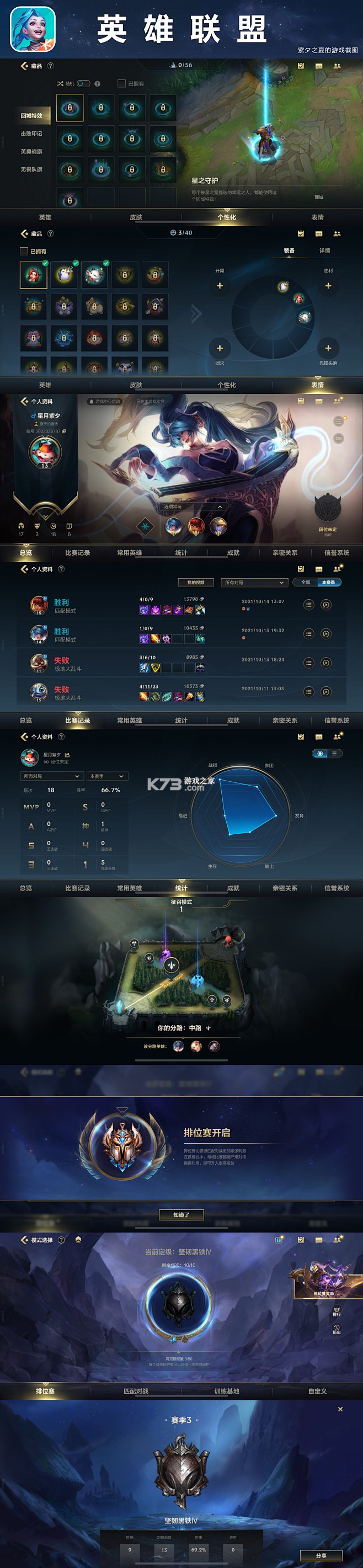 星潮联盟 v2.0.1 安卓app安装下载 截图