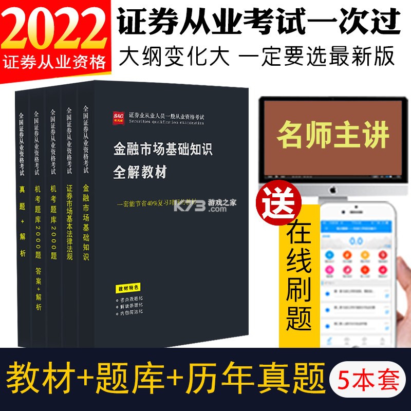 证券从业题考拉 v2.1.47 下载官方版 截图