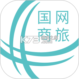 国网商旅云 v3.3.6 app下载 截图